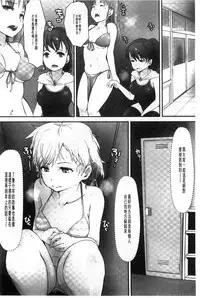 [Arakure] Kegareta Seishi de Shikyuu ga Panpan! | 污穢的精子讓子宮變鼓鼓脹脹! [Chinese]