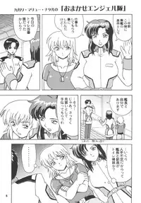 (C64) [HEAVEN'S UNIT (Kouno Kei)] Daten No Hanazono 5 (Kidou Senshi Gundam SEED)