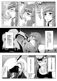 (C82) [Ishimuraya (Ishimura)] Sukumizu Patchouli Shokushu Jigoku (Touhou Project) [Decensored]