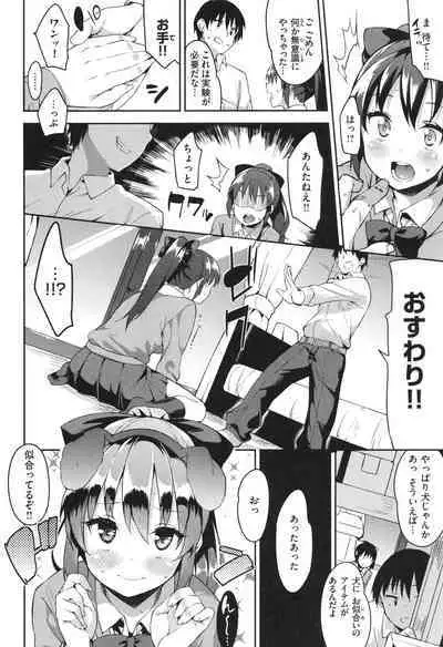 Kimi to no Honban