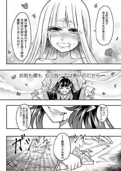Towako 15