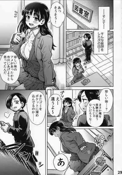 [Eight Beat (Itou Eight)] Boku no Kokoro no NTR (Yabai) Mousou (Boku no Kokoro no Yabai Yatsu)