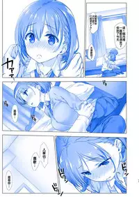 [Nama Cream Biyori (Nanase Meruchi)] Shuumatsu no Tawawa - Tawawa on Weekend (Getsuyoubi no Tawawa) [Chinese] [oo君個人漢化] [Digital]