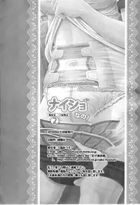 (COMIC1☆9) [Atelier Lunette (Mikuni Atsuko)] Naisho Nano! -Haruhara-ke Sanshimai Monogatari- 2