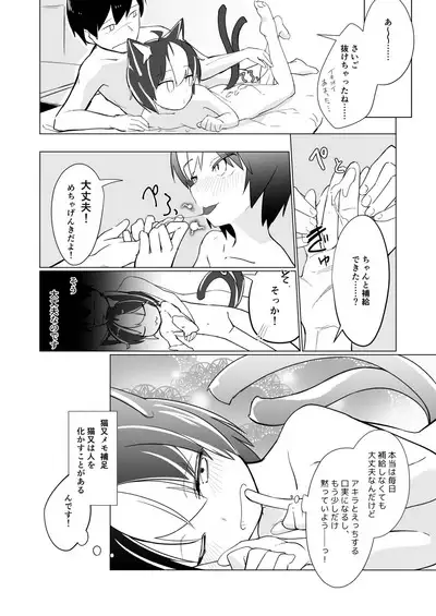 Kuu Neru Itonamu