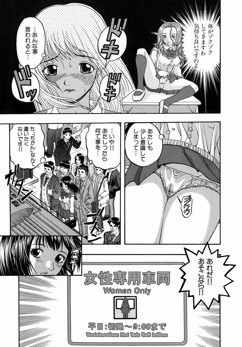 Issho ni Shiyou yo - Play With Me!