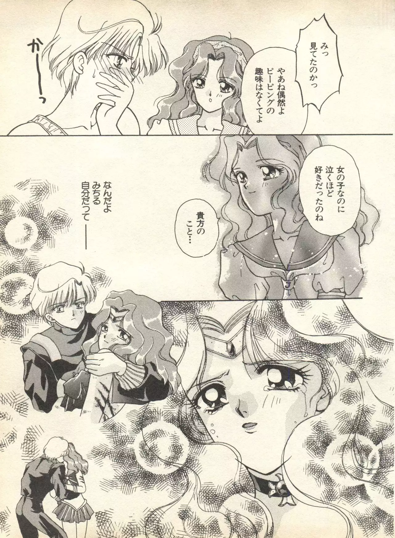 Lunatic Party 9