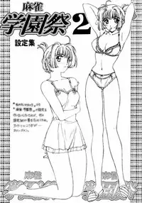 (C56) [Studio Retake (Kobayashi Masakazu)] Ese Naderaa Ver 1.5 <Kanzenban> (Martian Successor Nadesico)
