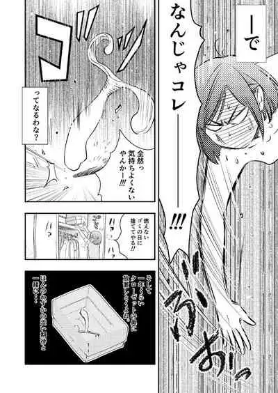 Gan to Josou to Fukuramu Oppai Tokidoki Mesuiki