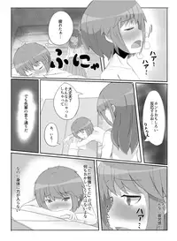 [Meguru-san] Consultation with Senpai [Ongoing]