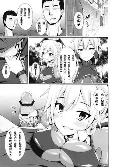 [Imitation Moon (Narumi Yuu)] Ochita Kanojo-tachi wa Mou Kaeranai... (Sword Art Online) [Chinese] [K·翼整合及部分汉化] [Digital]