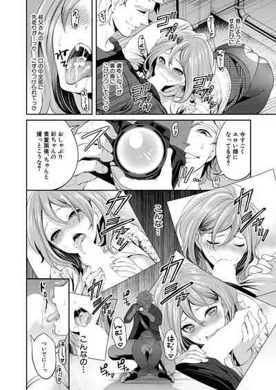 Ore no Kanojo wa Shiranai ma ni...