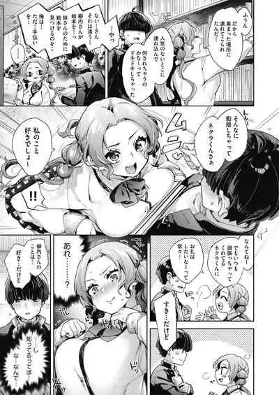 [Fuyu Mikan] Joshikousei ga Seifuku Sugata de Ecchi na Koto o Shiteiru you desu [Digital]