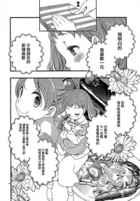 (C92) [Anzen Daiichi (Iwami Shouko)] Himari-chan Hai! (Kirakira PreCure a la Mode) [Chinese] [大友同好会]