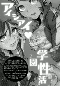 (C85) [Hougakuya (Tohzai, Namboku)] Aishiai Gakuen Seikatsu | Love-Making Academy Sex Activities (Danganronpa) [English] {doujin-moe.us}