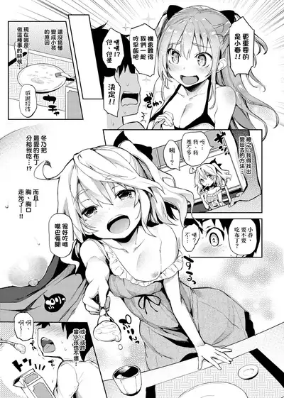 [Michiking] Seikatsu Shuukan | 性活週間 [Chinese] [Decensored] [Digital]