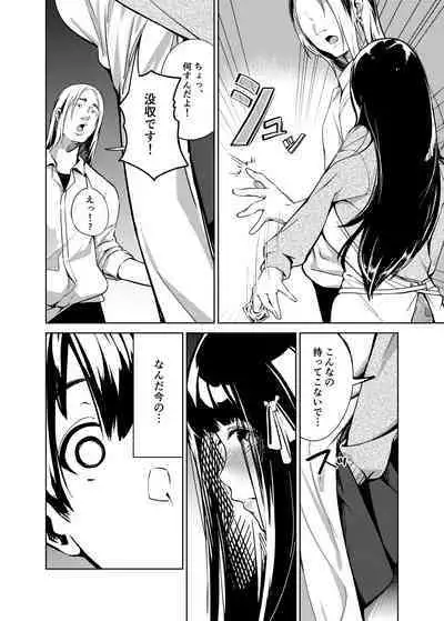 Ore no Shiranai Bijutsushitsu