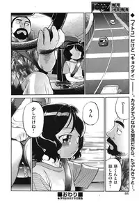 COMIC Aun 2010-09