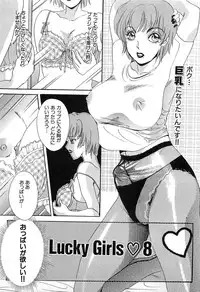 [The Amanoja9] Tsuiteru Onna ・Nihon Irechau!!