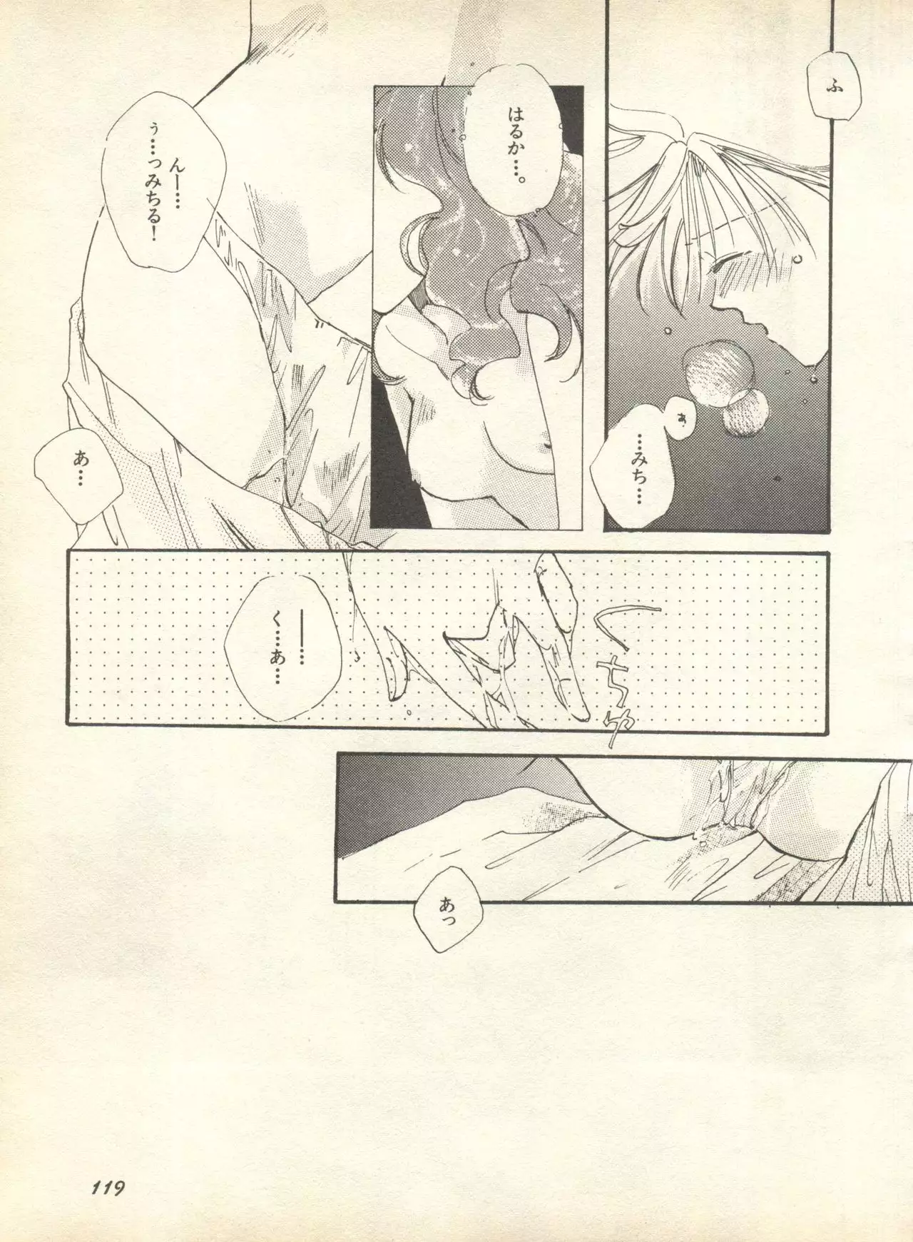 Lunatic Party 9