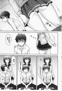 [Shijou Sadafumi] Semeruga Otome | 由她主攻乙女♡ [Chinese]