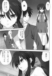 (C90) [Mitarashi Club (Mitarashi Kousei)] Akiko-san to Issho 18 (Kanon)