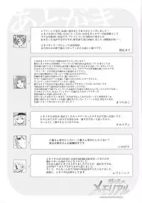 [Shigure Ebi (Various)] Bokura no Memorial ~Tokimeki Memorial 2 Goudoushi~ (Tokimeki Memorial 2) [Digital]