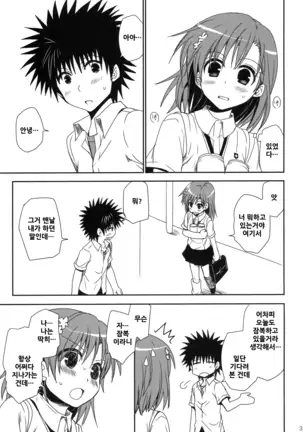 Mamori Kata Gyoukan