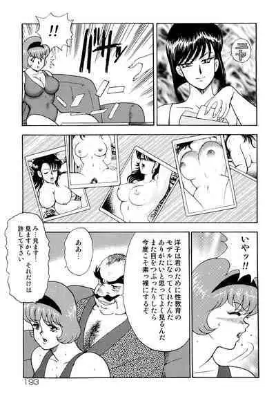 Maihime Chigoku no Ori 1