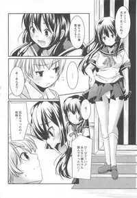 [Yamazaki Kazuma] Bishoujo Shanikusai