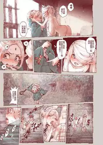 Daraku no Majo ~Shounen Yuusha to Tsurupeta Elf wa Ika ni Shite Majo ni Yabureta ka