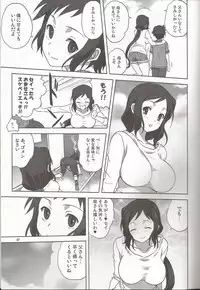 (C86) [Mitarashi Club (Mitarashi Kousei)] Rinko-mama to Issho 2 (Gundam Build Fighters)