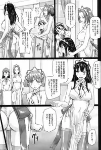 COMIC HOTMiLK 2008-04 Vol. 04