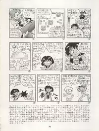 [Ryuukisha (Various)] Nadia ga Suki de Suki de (Fushigi no Umi no Nadia)