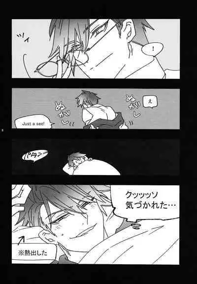 Good Night Darling