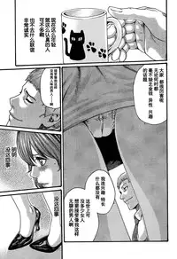 [Haruki] Shiiku no jikan [Chinese] [春輝老湿同好会]