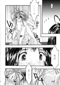 [sandglass (Uyuu Atsuno)] Ao Soushuuhen 2 (Ah! My Goddess)