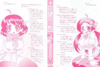 [Ogata Gatarou] Akogare no Anoko wo Niku Dorei ni Suru Houhou