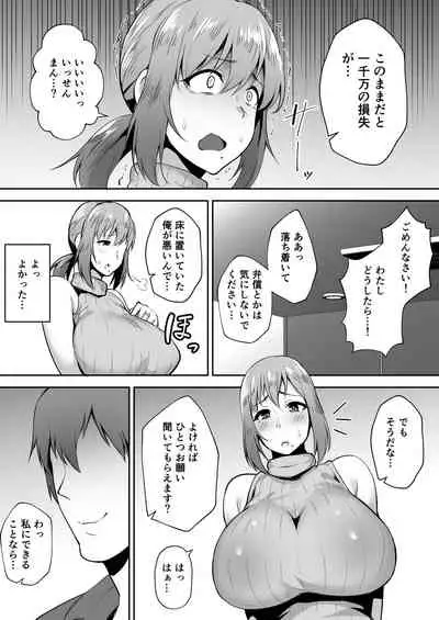 [Gagarin Kichi] Netorare ta bakunyū genki tsuma Yōko ― kaji daikō-saki de toshishita serebu no onaho tsuma ni sa remashita