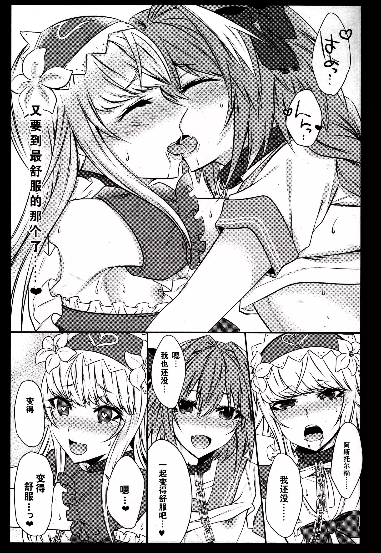 Otokonoko no Yuri Ecchi 【卫生标兵加勒底】