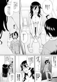 [Teri Terio] Uminchu