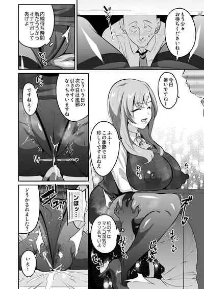 [Muchuu Yakou (Kuromori Yaga)] Muchihheisha Jiman no Futome Bijin Shain-tachi
