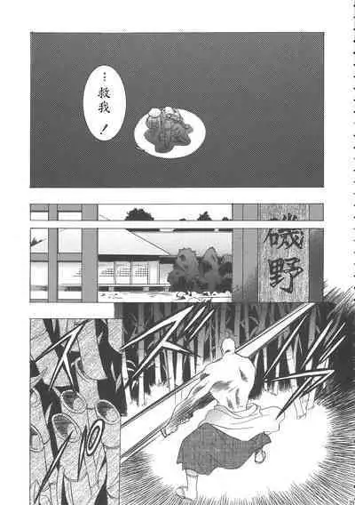 (C68) [Henreikai (Kawarajima Koh)] Sakura Ame Wide Ban ~Tomoyo no Nagaiyoru~ Ch. 1-3 (Cardcaptor Sakura) [Chinese] [霸宋漢化]