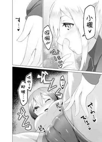 [Random Footwork (Random)] Imouto wa Sugu Nugu R Shitei denugu [Chinese] [沒有漢化] [Digital]