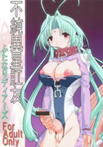 Arisugawa Ren tte Honto wa Onna nanda yo ne. 5