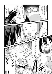 [valssu (Charu)] Gangan Yarouze II -Seto no Hanayome SP- (Seto no Hanayome) [Digital]