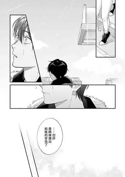 [Nanasaki Ryosuke, Tsukizuki Yoshi] Boku ga Otto ni Deau made | 直到我遇到我的丈夫 Ch. 1-10 完结 [Chinese] [拾荒者汉化组] [Digital]
