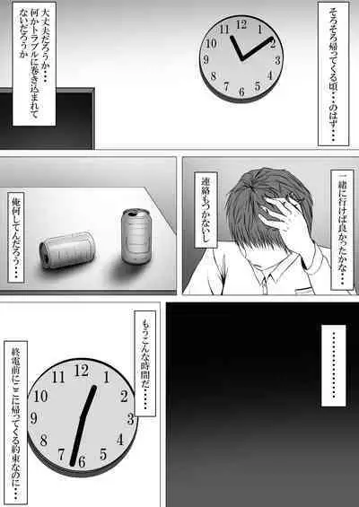 Manzoku Saserarenai Kanojo o Netorasetemita