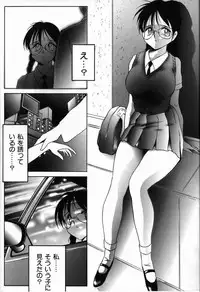 [Twilight] Kubiwa
