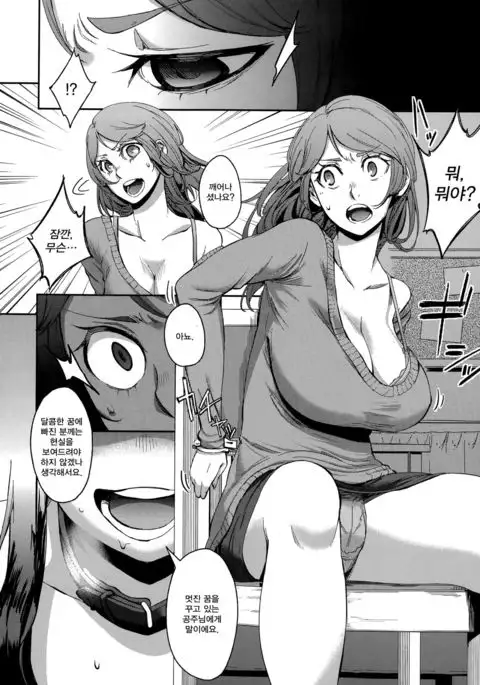 Ubai Ai | 빼앗는 사랑